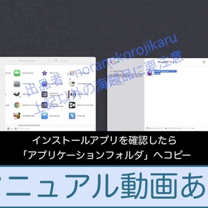 Mac OS 全13種類【 Lion 10.7.5 〜 Sonoma 14.0 】ダウンロード納品 / マニュアル動画ありの画像2