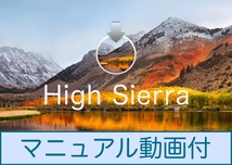 Mac OS High Sierra 10.13.6 ダウンロード納品 / マニュアル動画あり_画像1