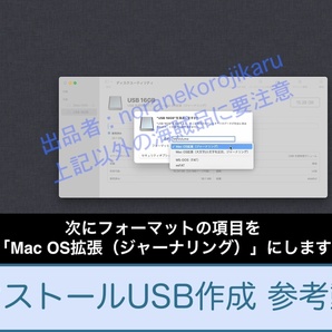 Mac OS 選べる2種類【 Lion 10.7.5 〜 Sonoma 14.0 】ダウンロード納品 / マニュアル動画ありの画像3