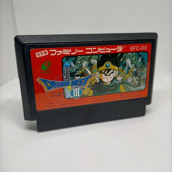●動作確認済● 後期版 刻印B ① ドラゴンクエスト3 ファミコン ●動作確認済● 後期版 刻印B ① ドラゴンクエスト3 ファミコン