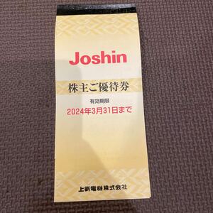 Joshin 株主優待 ジョーシン 9枚 1,800円分