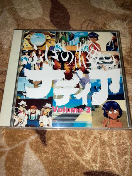 【VCD】 ふしぎの海のナディア Volume 3 (ビデオCD VIDEO CD)