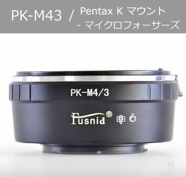 【新品】PK-M4/3 マウントアダプター PentaxK-M43 PK-M43