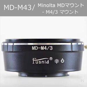 【新品】MD-M4/3マウントアダプター, MDレンズ-M4/3カメラ