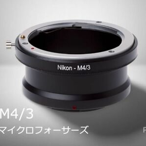 【新品】Ai-M4/3 マウントアダプター マイクロフォーサーズ NikonAi-M4/3