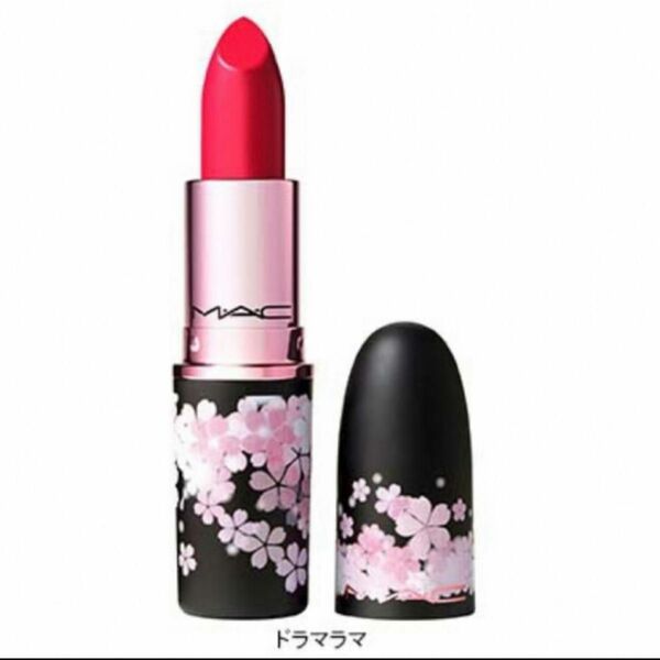 MAC リップスティックドラマラマ　限定品