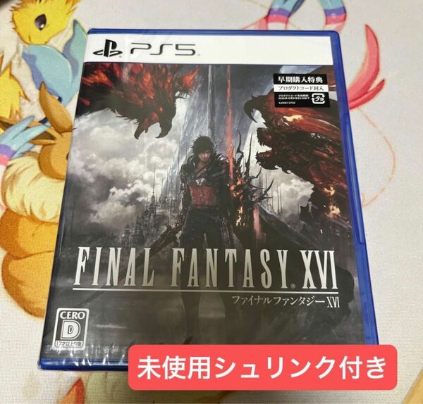 【PS5】 FINAL FANTASY XVI ファイナルファンタジー16