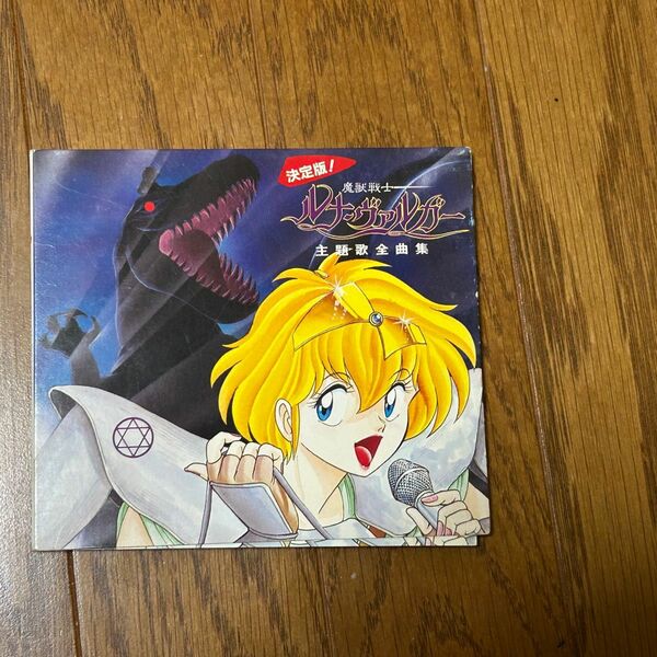 ルナ・ヴァルガー　CD