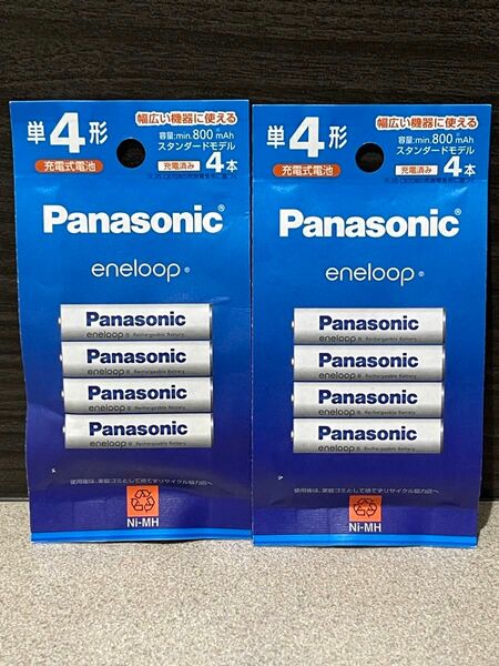 Panasonicエネループ充電池　スタンダード　単4形　8本セット　新品未開封