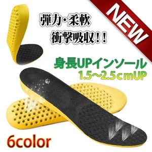 【2.5cm】身長UP疲れにくい クッション　身長UPインソール 蜂の巣 中敷き ハニカム構造 長時間 歩行 レディース＆メンズ 衝撃吸収 防臭　