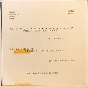 [試聴]日本盤POPS45s　ゼン・ジョリコ / セブンス・アヴェニュー // ホワット・ダズ・イット・テイク / 君に恋して[EP]非売品YPS074 ROCK7