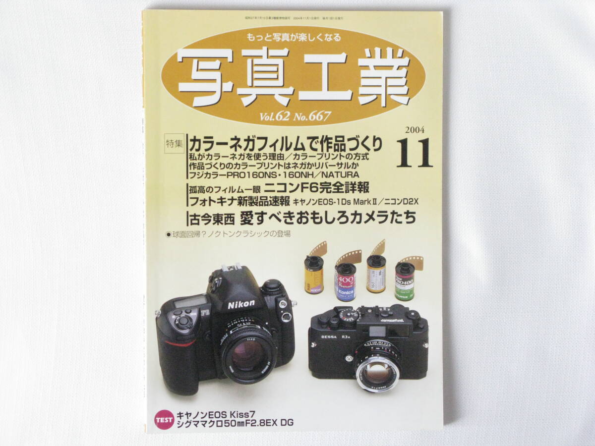 2025年最新】Yahoo!オークション -ニコン d2xの中古品・新品・未 2025年最新】Yahoo!オークション -ニコン d2xの中古品・新品・未