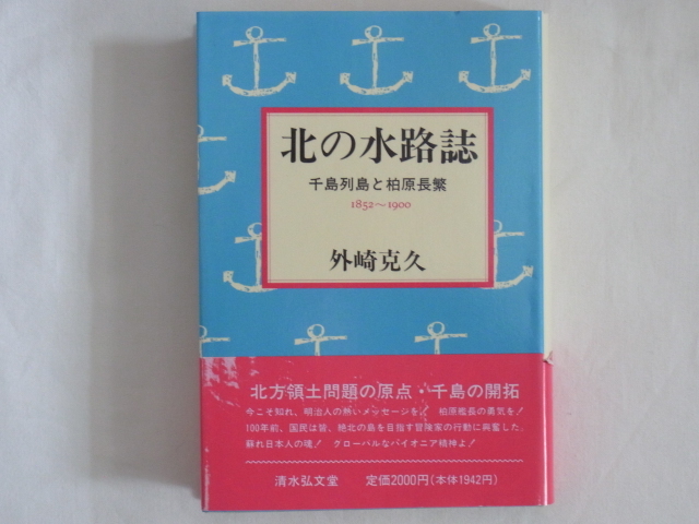 2025年最新】Yahoo!オークション -千島列島の中古品・新品・未 2025年最新】Yahoo!オークション -千島列島の中古品・新品・未