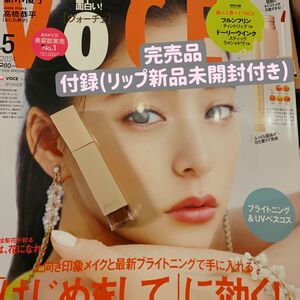 【最終値下げ】VOCE (ヴォーチェ) 2024年 5月号 Special Edition/VOCE編集部 〔雑誌〕