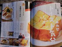 送料無料　おとなの週末　2024年3月号 サクッと”とん活” 中古美品_画像4