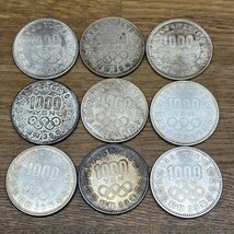 東京オリンピック 1000円 銀貨 千円銀貨 9枚セット 記念硬貨 1964年 昭和39年 東京五輪 Olympic 大型 シルバー silver 銀 MC2901_画像2