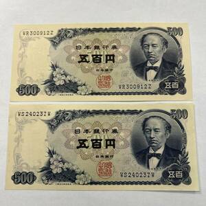 【同梱可】ピン札 岩倉具視 旧500円札 2枚セット 紙幣 五百円札 旧紙幣 旧札 日本銀行券 アンティーク コレクション 古銭 札 MC0825