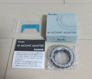 Kenko ケンコー M MOUNT ADAPTER M- FUJIFILM X マウントアダプター 箱 取説など付き 現状お渡し 送料520円より