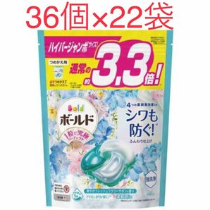 ボールド 洗濯洗剤 ジェルボール4D フレッシュフラワーサボン 詰替 36個×22袋