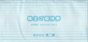 【NEW】最新　不二家　株主ご優待券　500円券6枚　3,000円分