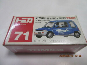 トミカ 71 三菱ミニカ トッポ 日本製 未開封品