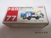 トミカ 77 三菱キャンター レッカー車 未開封品_画像1