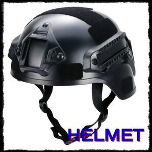 送料無料 サバイバルゲーム タクティカルヘルメット サバゲー ミリタリー 装備 コスプレ ブラック 黒の画像1
