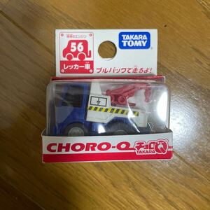 チョロQ タカラトミー スタンダードエンジン　NO.56 レッカー車