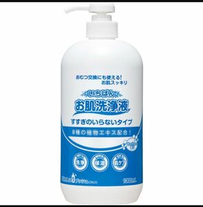 お肌洗浄液　いちばん　1000ml 大容量 ポンプタイプ