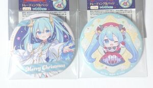 初音ミク Xmas SHOP 2023 缶バッジ 2種セット 未使用品