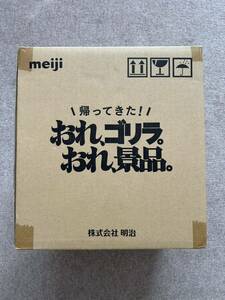 未使用未開封品　帰ってきた！　おれ、ゴリラ。おれ、景品。　ぬいぐるみ　非売品　明治製菓　復刻版