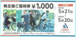 送料無料★サイクルベースあさひ 株主優待券 10,000円分