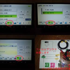 AVIC-MRZ99 カロッツェリア フルセグ視聴 2010年 フイルムアンテナ付き完動品 全国送料無料です。の画像5