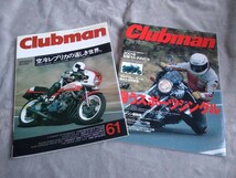 クラブマン　2冊セット ◎1991.5　空冷レプリカの逞しき世界。◎2001.5　戦うスポーツシングル_画像1