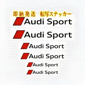 ★即納★Audi Sport ブレーキ キャリパー 耐熱 ステッカー 黒 ロゴ ★剥がしやすい/劣化防止/曲面貼付 車用 パーツ アウディ スポーツ 外装の画像3