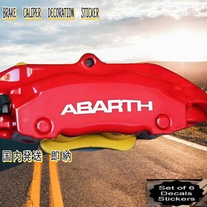 ★即納★FIAT ABARTH ブレーキ キャリパー 耐熱 ステッカー 白 ◆剥がしやすい/劣化防止/曲面貼付 車用 パーツ フィアット アバルト グッズ