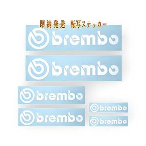 ★超レア!即納★brembo ブレーキ キャリパー 耐熱 ステッカー 40/70/100mm 白 ■ カスタム グッズ 車用 ブレンボ ディスク カバー パッド