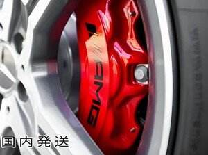 ★即納★Mercedes AMG ブレーキ キャリパー 耐熱 ステッカー 黒 ロゴ ■ 剥がしやすい/劣化防止/曲面貼付 車用 パーツ メルセデス カスタム