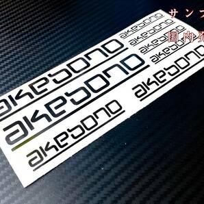 ★訳あり★akebono ブレーキ キャリパー 耐熱 ステッカー 黒 ロゴ ■ 車用 パーツ アケボノ カスタム カー グッズ 曙 モーター スポーツの画像3