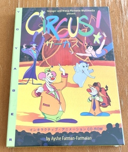  unopened new goods condition circus! CIRCUS! Voyager CD-ROM Japanese / English version Macintosh version ete. Tein men to soft 