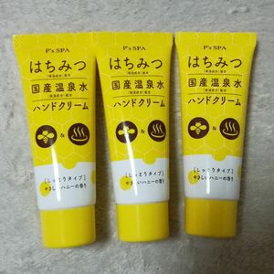 新品 未開封 ３点セット ☆ P's SPA はちみつ 国産温泉水 ハンドクリーム ☆ 日本製 made in japan