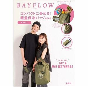 新品未開封 BAY FLOW ポケッタブル 軽量 保冷 バッグ パッカブル カーキ エコバッグ 折りたたみ