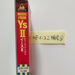 ［補修品②］ミュージック・フロム イースII／音楽カセットテープの画像4