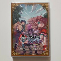 ［未開封］英雄伝説 零の軌跡 レン物語/第一章 神狼たちの午後（キャラアニ限定版）／CDドラマ_画像1