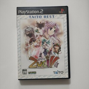 ツヴァイ!! [TAITO BEST］／PS2