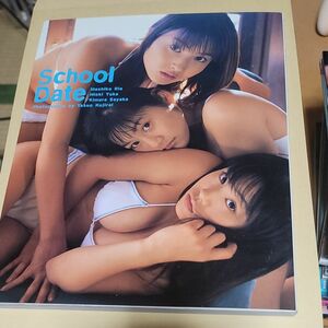 School Date 益子梨恵・日置由香・木村沙也果・写真集