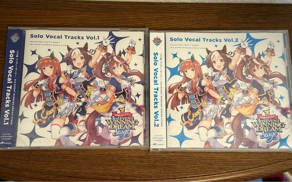 オムニバス 『ウマ娘 プリティーダービー』 3RD EVENT SOLO VOCAL TRACKS VOL.1、2 セット