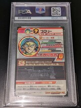 【PSA10】ドラゴンボールヒーローズ　H7-SEC2　ブロリー　DRAGON BALL HEROES CARD _画像2