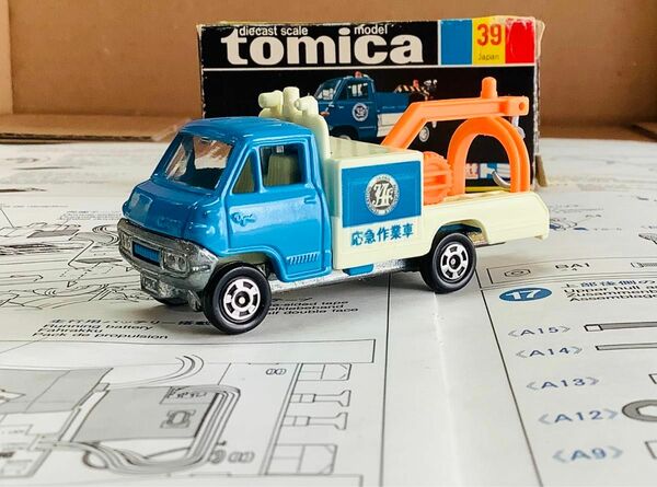 ミニカー トミカ　トヨタダイナJAFレッカー車 黒箱 当時物 昭和レトロ　TOMY TOYOTA