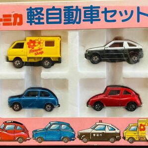 ミニカー トミカ　軽自動車セット　TOMY トミーギフトセット